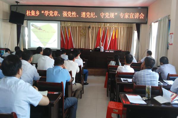 宣講會進杜集，“兩學一做”學習氛圍濃.jpg