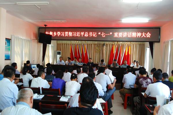 杜集鄉“三個結合”學習貫徹“七一”講話精神.jpg