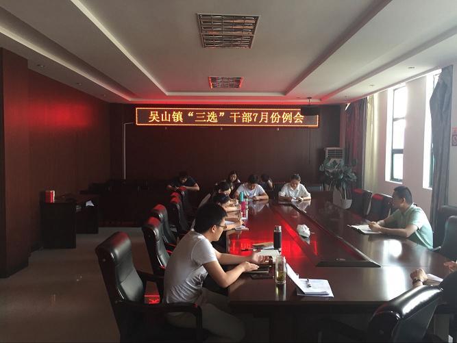 吳山鎮三舉措提升干部綜合素質.jpg