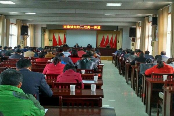 長豐縣崗集鎮：“周一講堂”提升機關黨員干部“精氣神”.jpg
