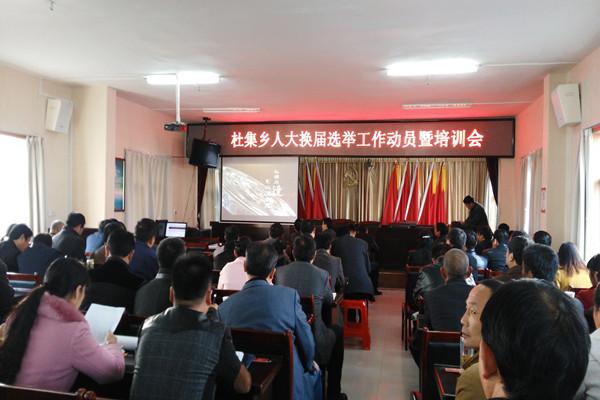 杜集鄉(xiāng)：《鏡鑒》敲響鄉(xiāng)人大換屆紀(jì)律警鐘.jpg