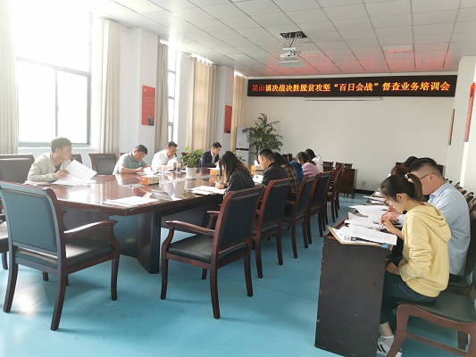 督查業(yè)務(wù)培訓(xùn)會.jpg