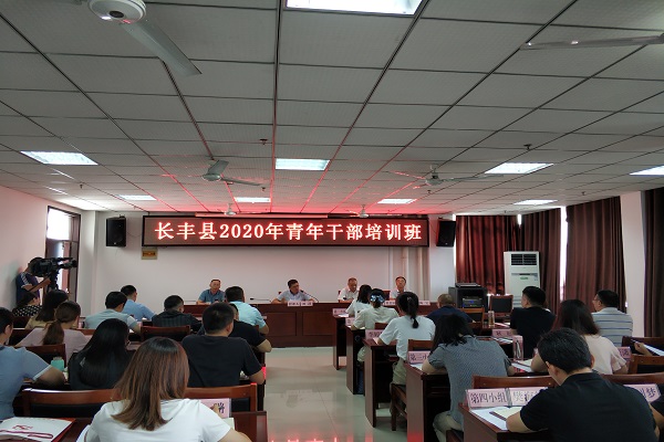 2020年青干班開班圖片.jpg