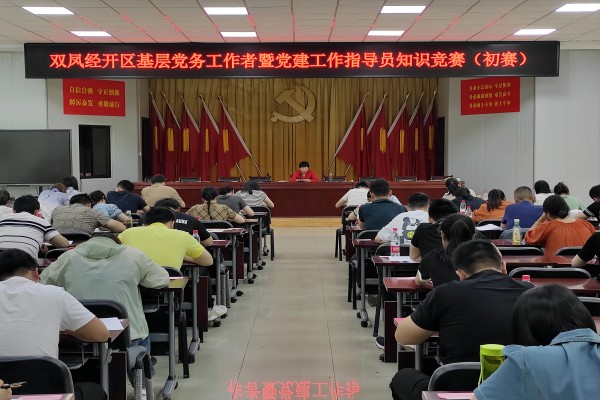 知識競賽驗本領,以學促干顯擔當1.jpg