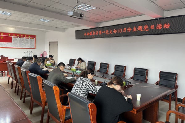 機關一支部主題黨日活動.jpg