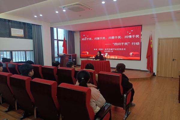 長豐(雙鳳)經開區峰寧社區:“四問于民” 延伸為民服務觸角2.jpg