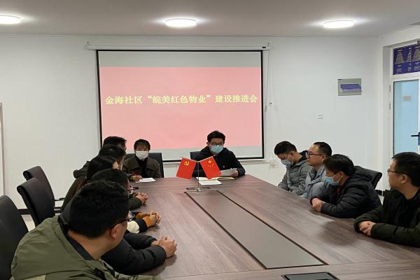 長豐(雙鳳)經開區:“三三”工作法助推“紅色物業”提質增效1.jpg