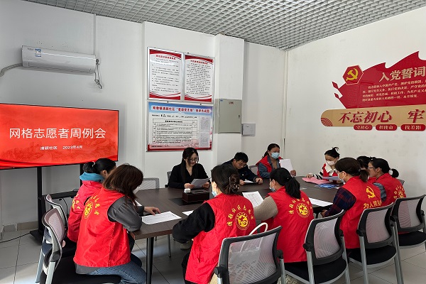 23.4,.10網格員周例會.jpg