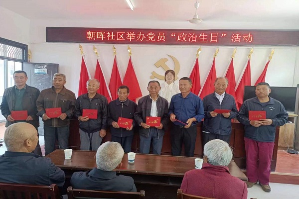長豐縣下塘鎮朝暉社區:“主題黨日+”激發黨員教育新活力111.jpg
