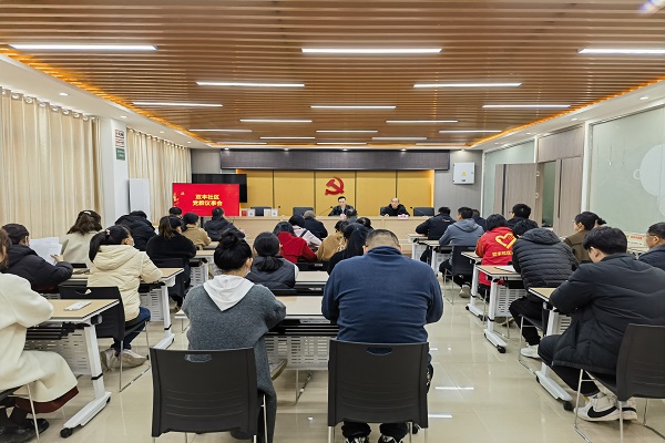 黨群議事會.jpg