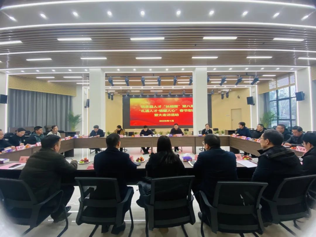 “長(zhǎng)·相聚”第八期：“禮遇人才·情暖人心”春節(jié)慰問暨大走訪活動(dòng)